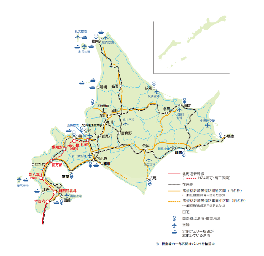 北海道データブック2023_交通 - 総合政策部知事室広報広聴課